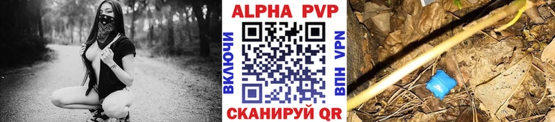 Alpha-PVP Соль Подольск