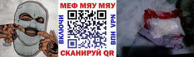 МЯУ-МЯУ мука  Подольск 
