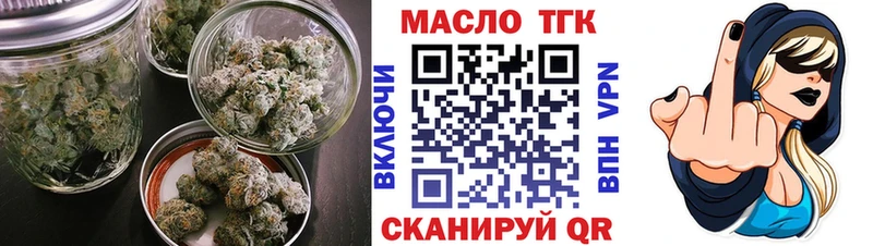 Дистиллят ТГК вейп с тгк купить закладку Подольск